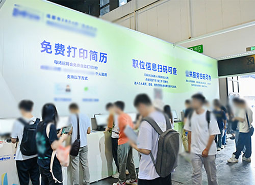 永安市人才招聘会